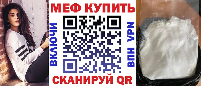МЕФ мяу мяу  omg маркетплейс  Бавлы  как найти закладки 