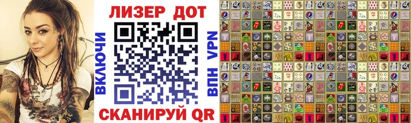 Марки NBOMe 1,8мг  Бавлы 