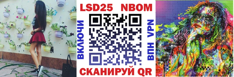 Марки N-bome 1,5мг Бавлы